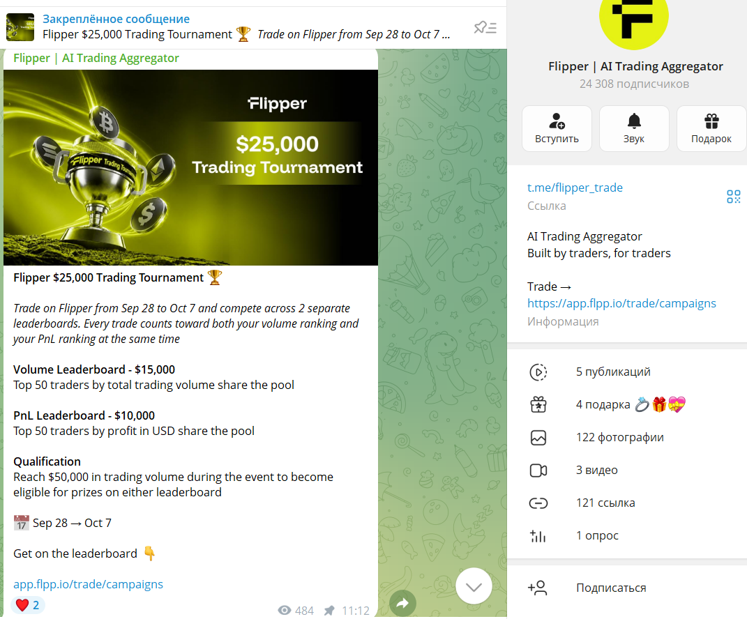 flipper app bot