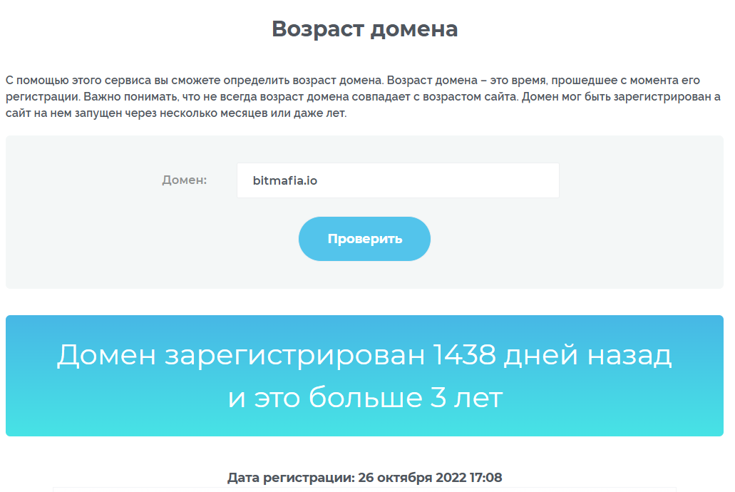 bitmafia io отзывы