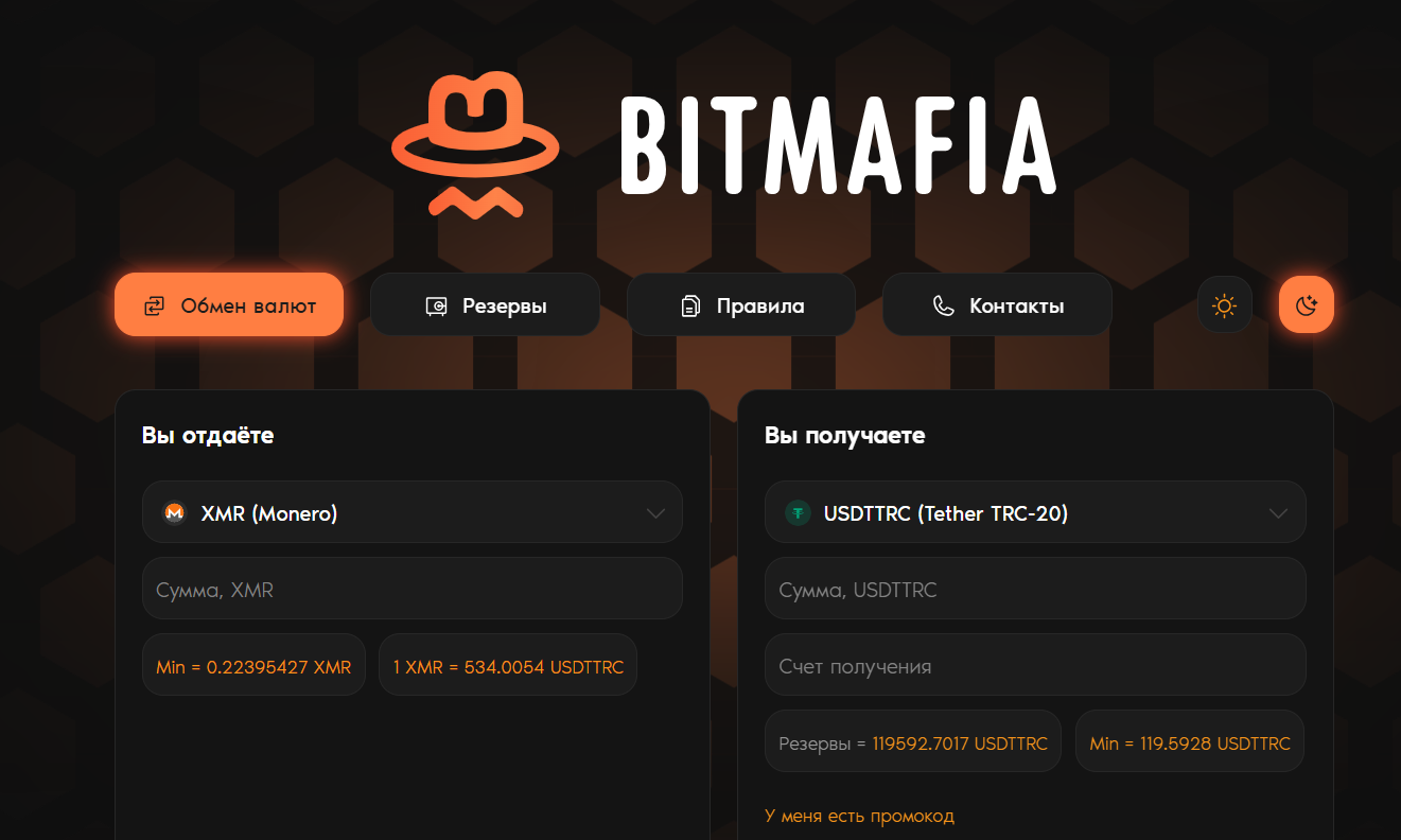 битмафия
