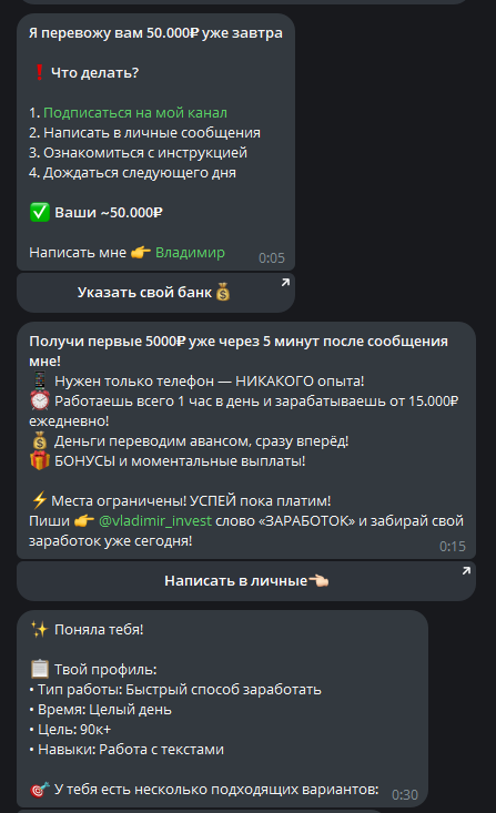 доход с владимиром