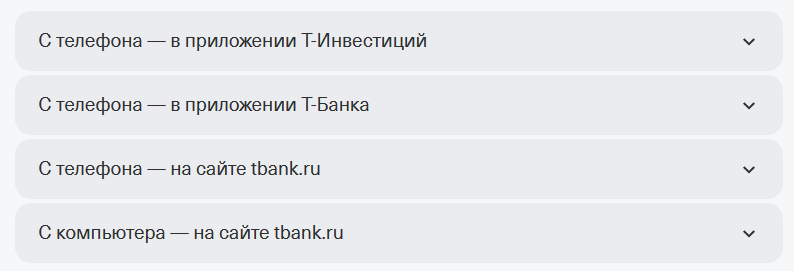 иис в т инвестициях