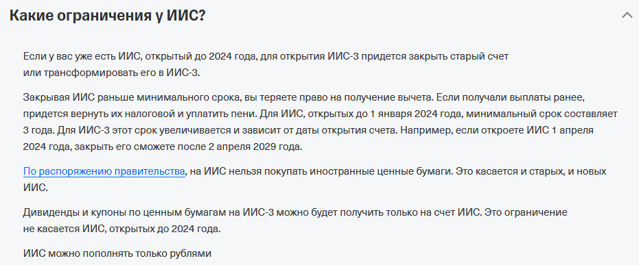 иис в т банке отзывы