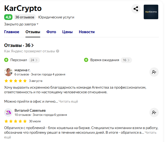 karcrypto com отзывы