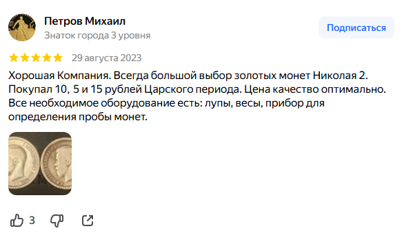 золотые деньги монеты