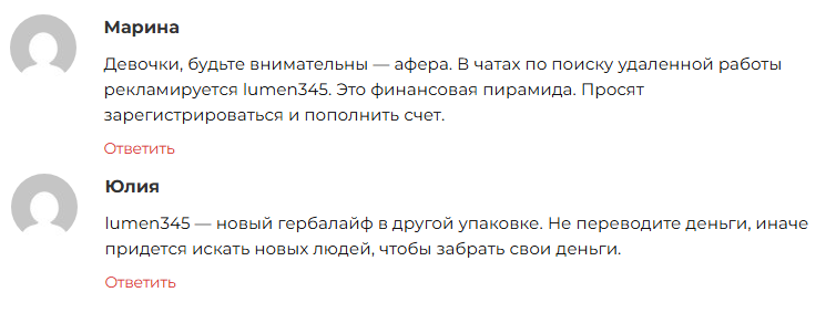 https lumen345 com скам