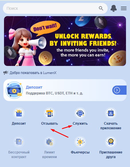 https lumen345 com скам