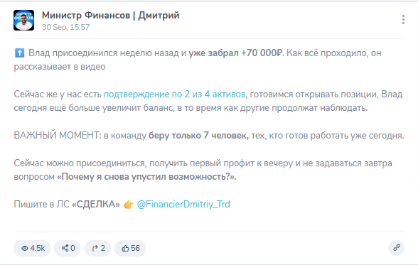 министр финансов дмитрий отзывы