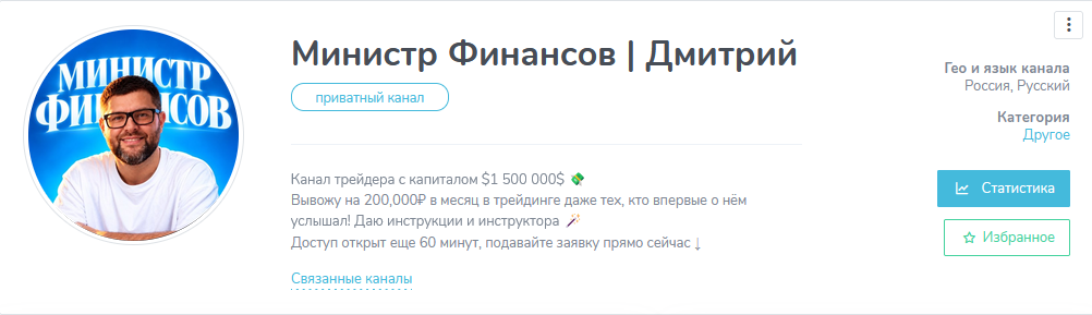 министр финансов дмитрий телеграмм канал