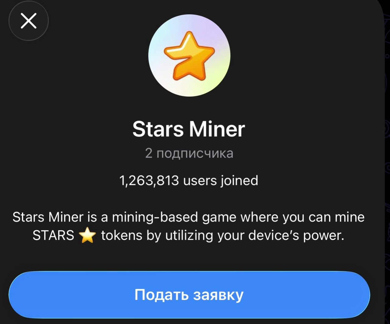 stars miner tg