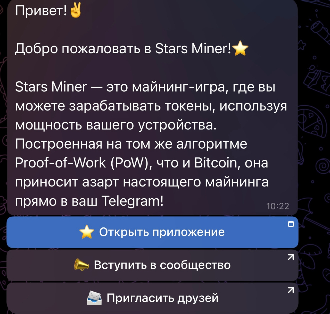 starsminerobot