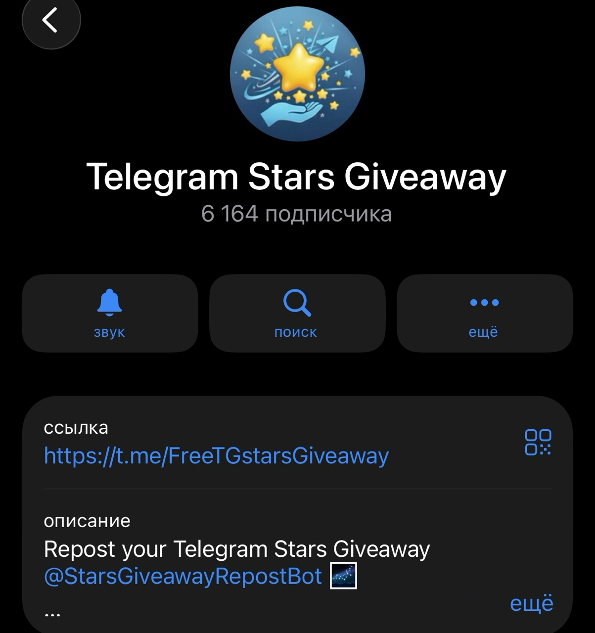 Stars Teleport