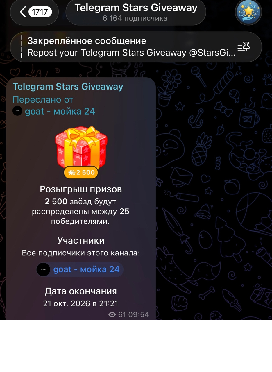 StarsTeleportBot
