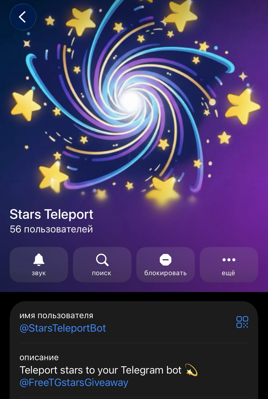Stars Teleport