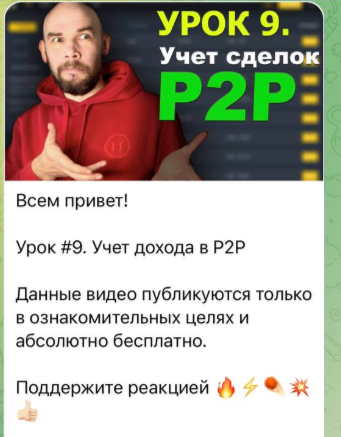 Сергей Камский Арбитраж P2P