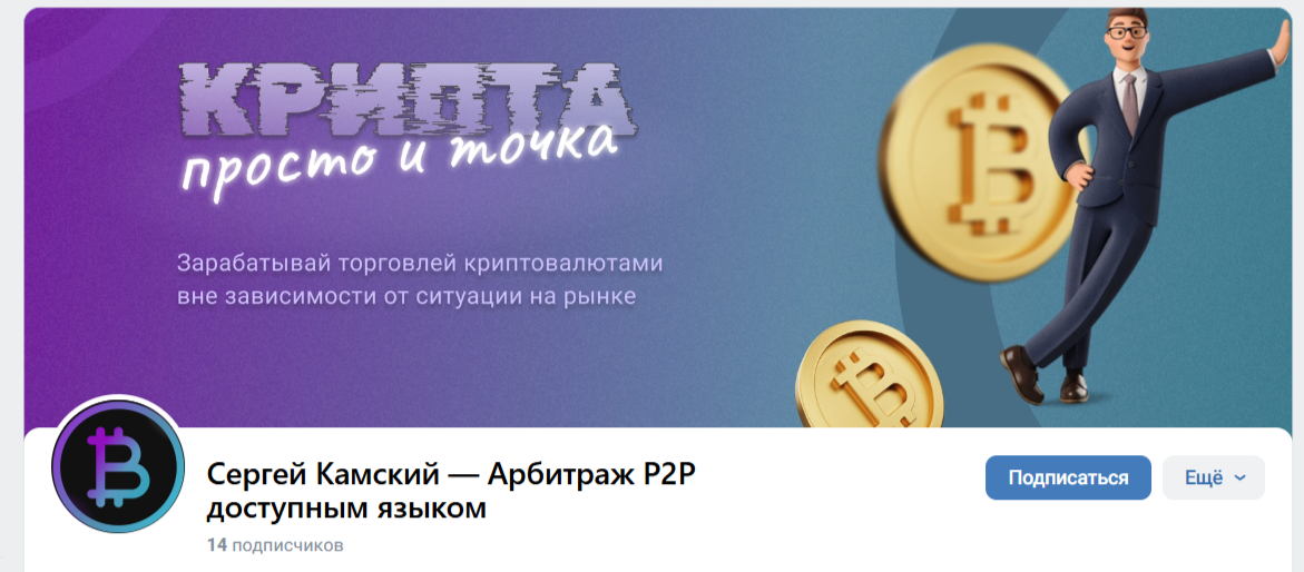 сергей камский p2p арбитраж доступным языком