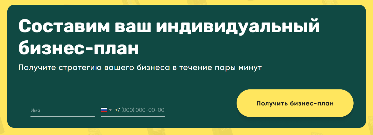 умный листок отзывы
