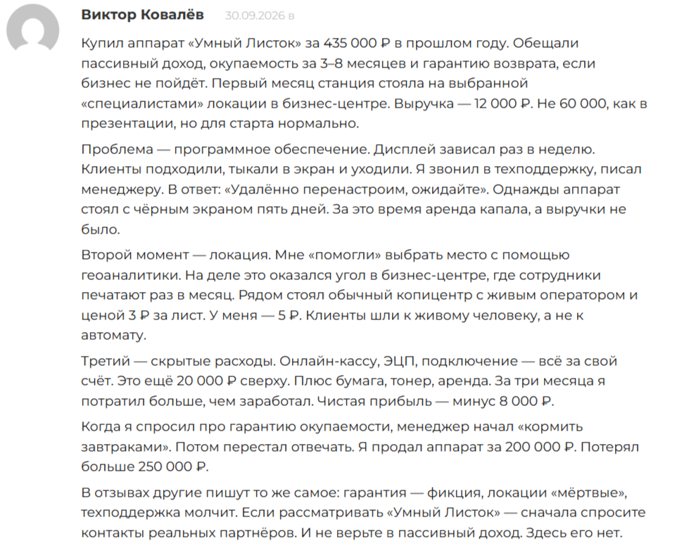 listcopy