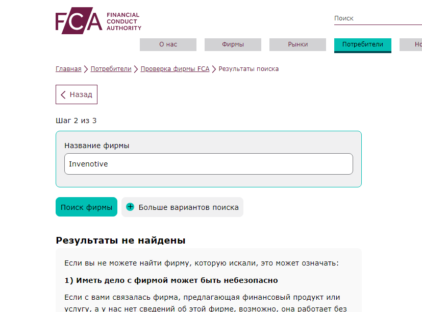 invenotive com отзывы