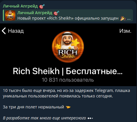 starsheikhbot