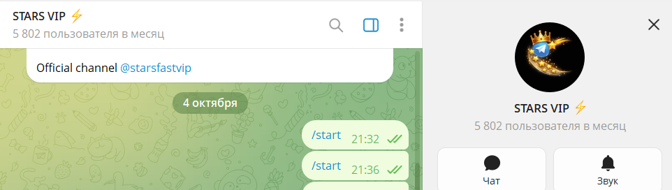 stars vip тг