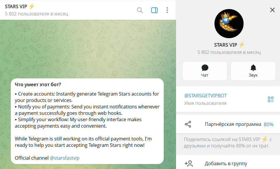 stars vip telegram