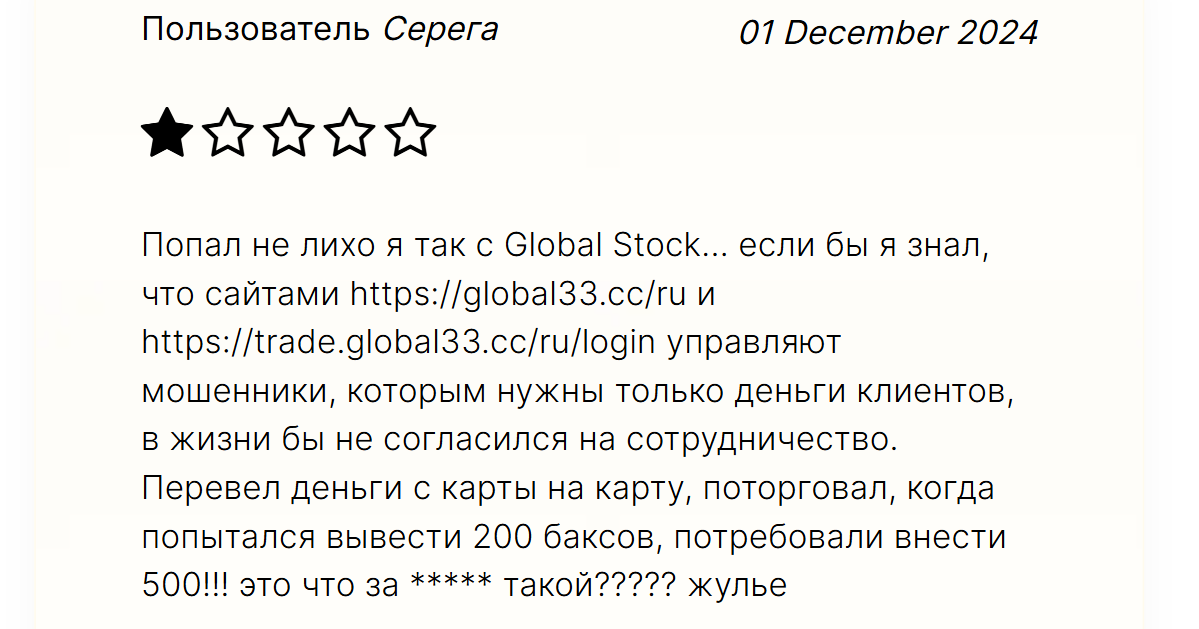gl stock llc биржа отзывы