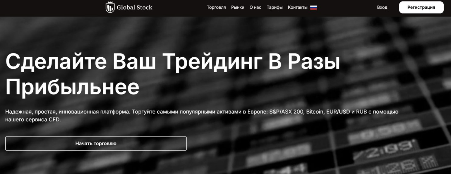 gl stock llc биржа отзывы