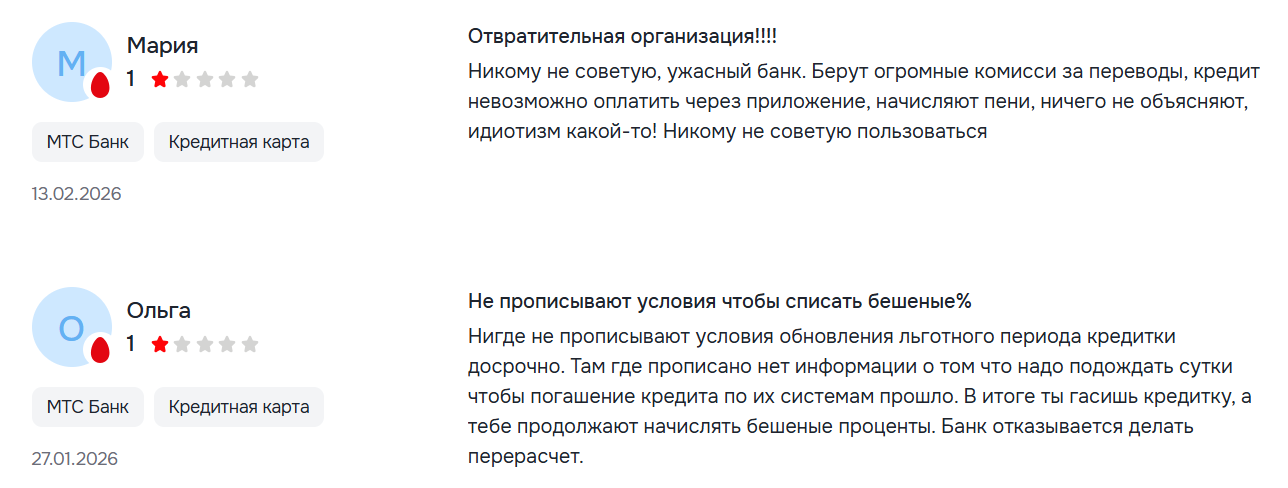 mtsbank ru otzyv