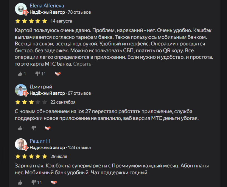 цифровые финансовые активы мтс банк