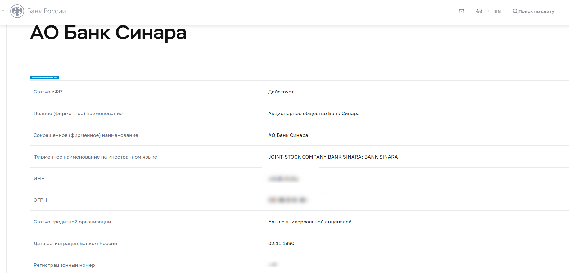sinara finance