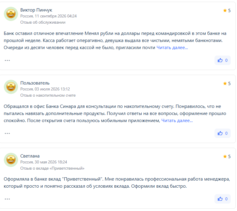 sinara finance ru