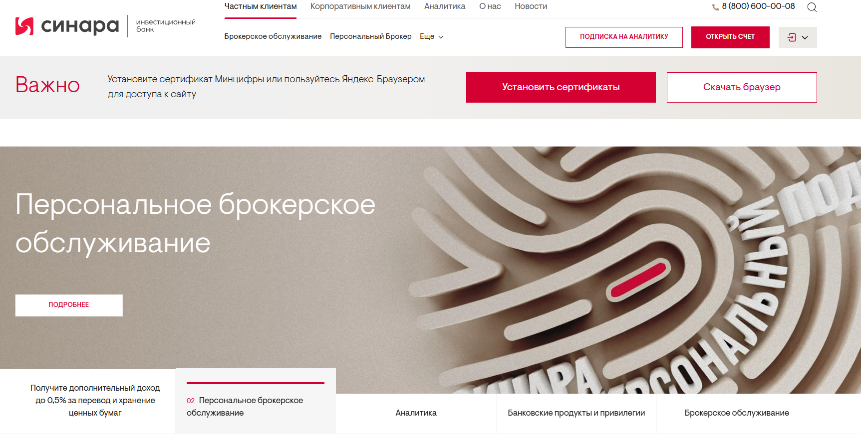 ао банк синара