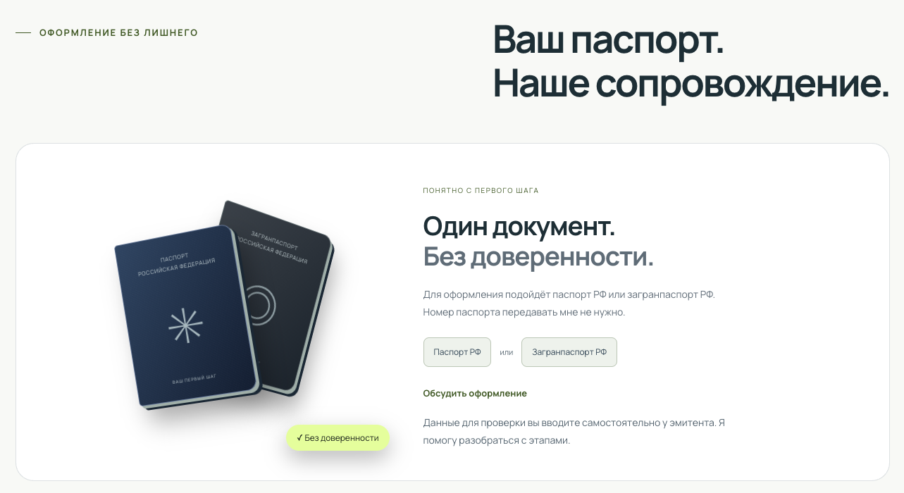 egor buyer