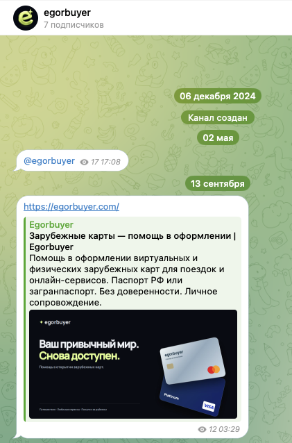 egorbuyer com отзывы