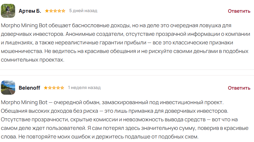 морфомайнинг бот