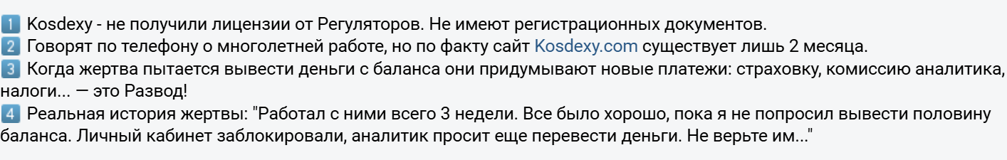 kosdexy