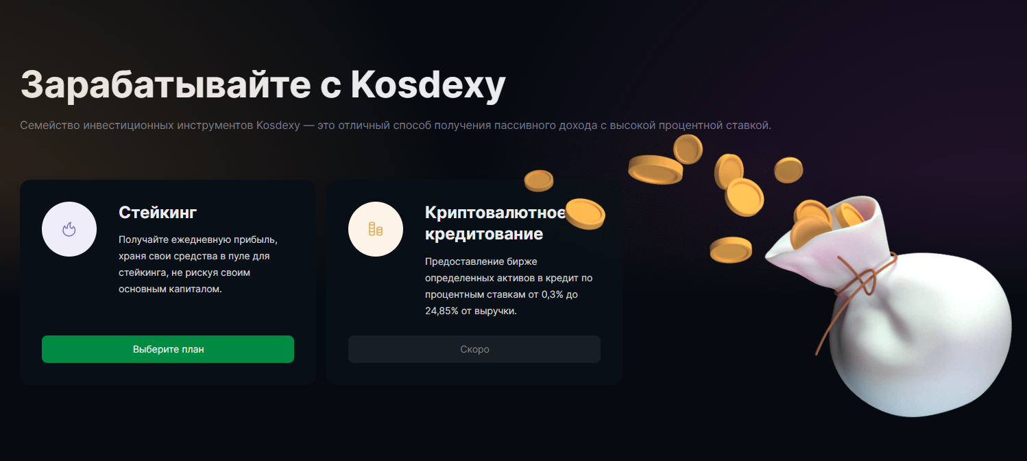 kosdexy