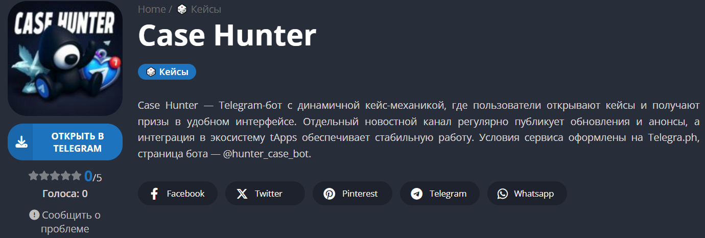Case Hunter
