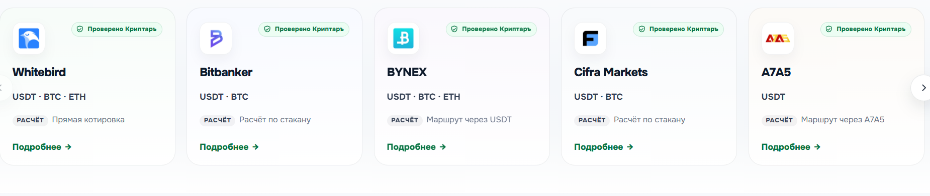 криптаръ