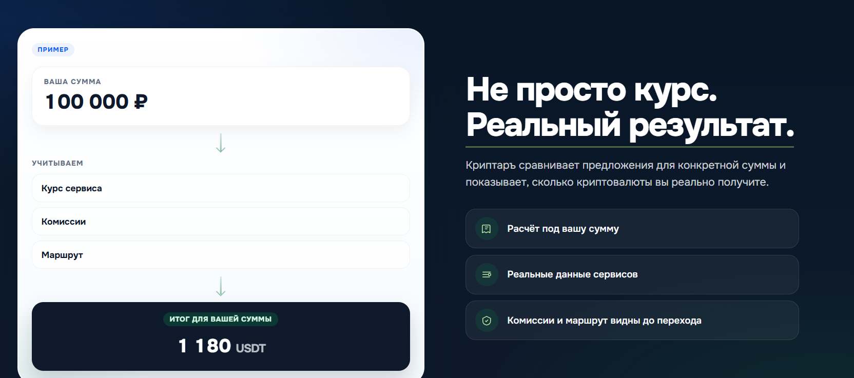 криптарь