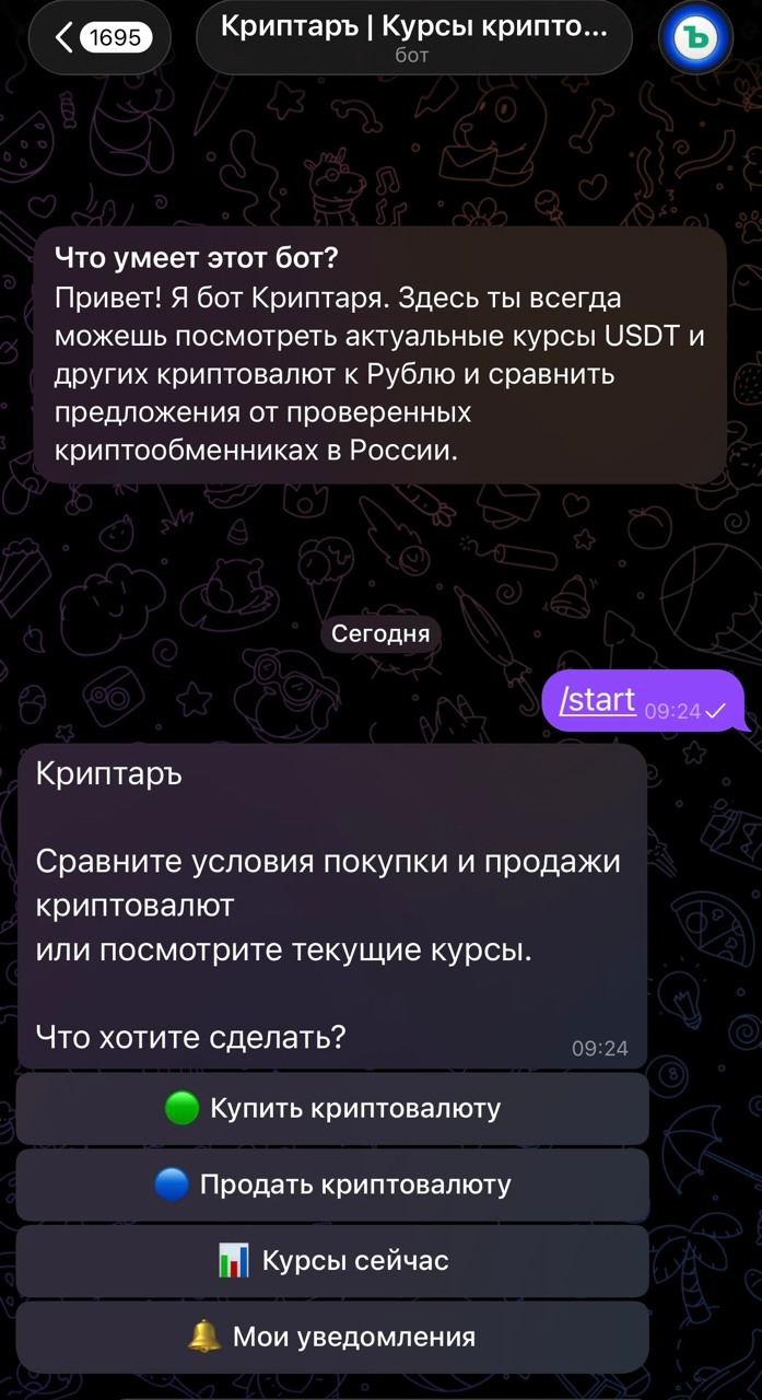 kriptar official