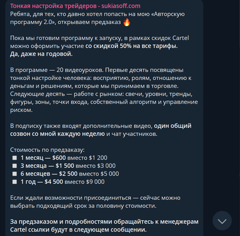 дмитрий сукиасов тонкая настройка