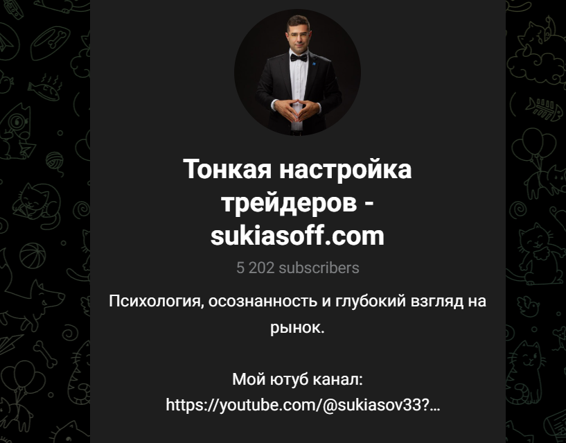 Тонкая настройка трейдеров sukiasoff com