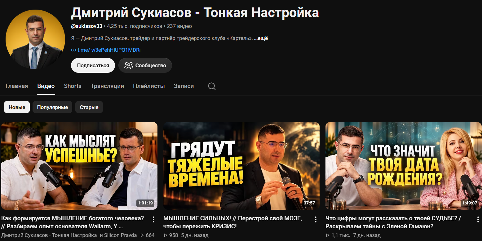 Тонкая настройка трейдеров
