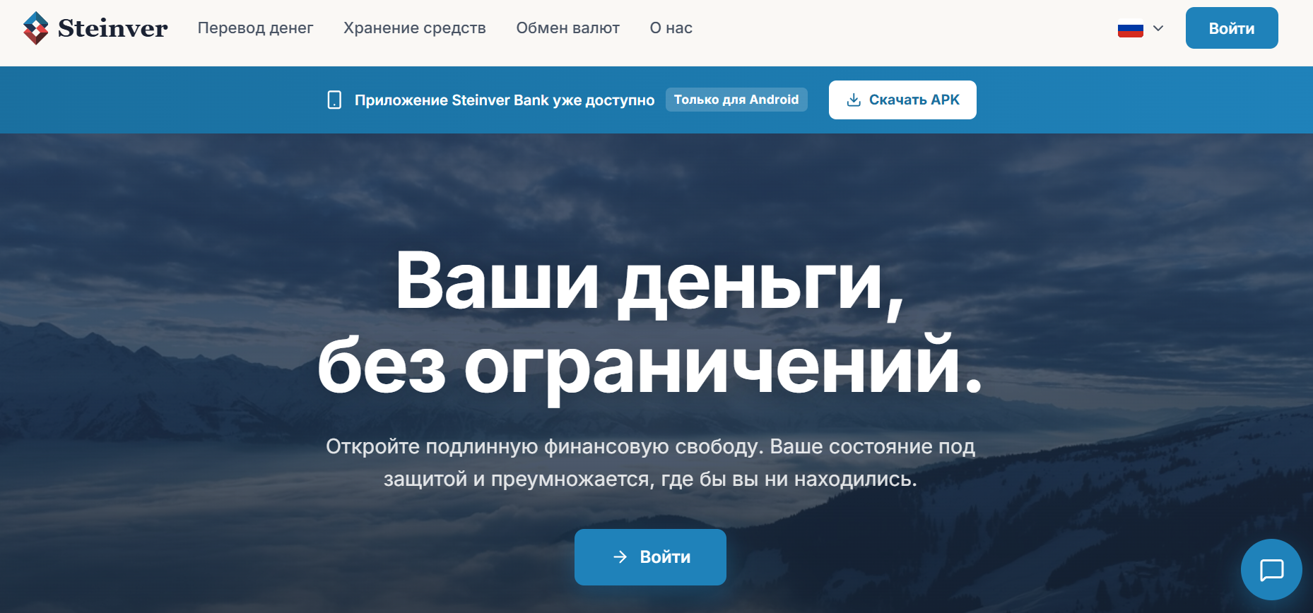 банк steinver
