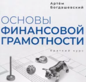 blogger-Артем Богдашевский