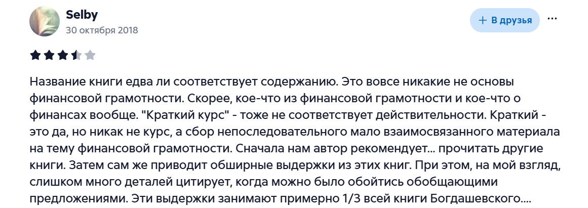 книги артема богдашевского