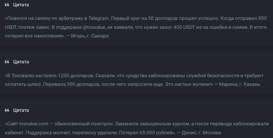 toxvalue com