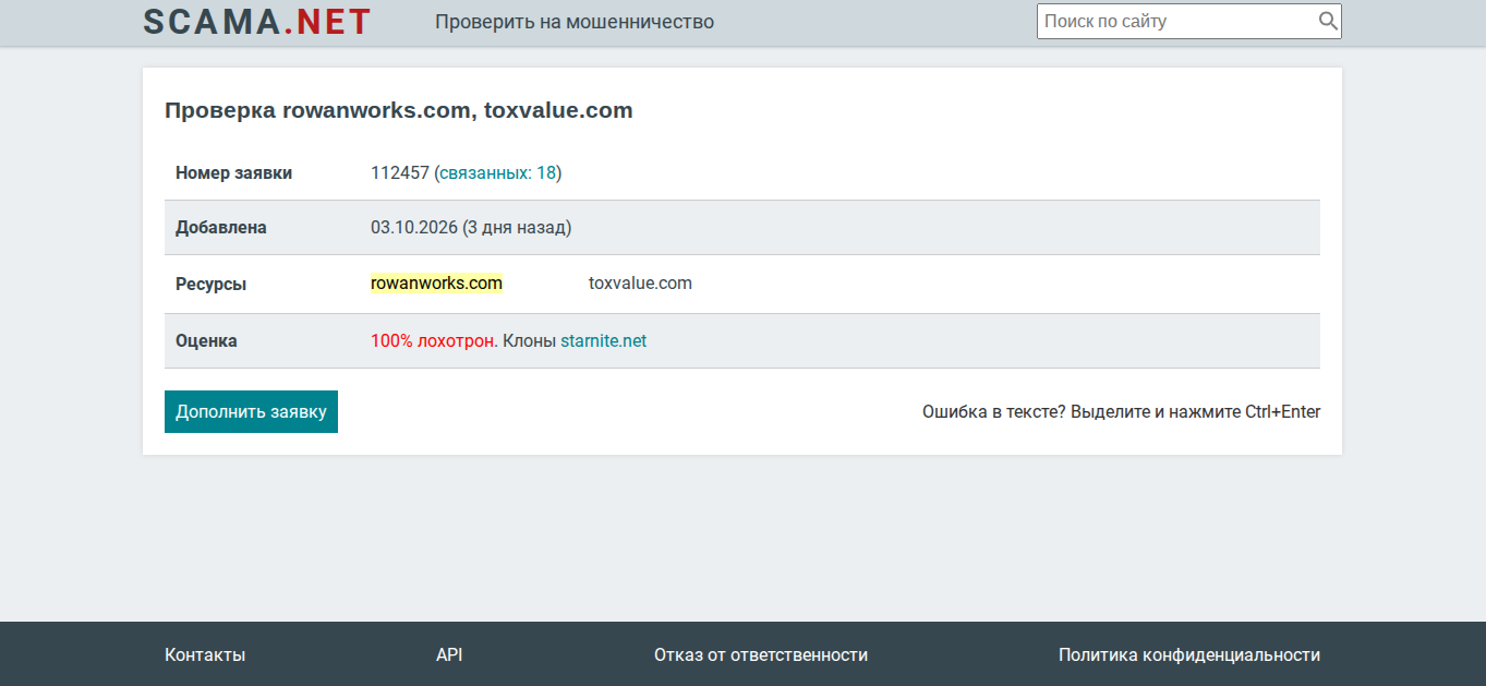 toxvalue com обменник