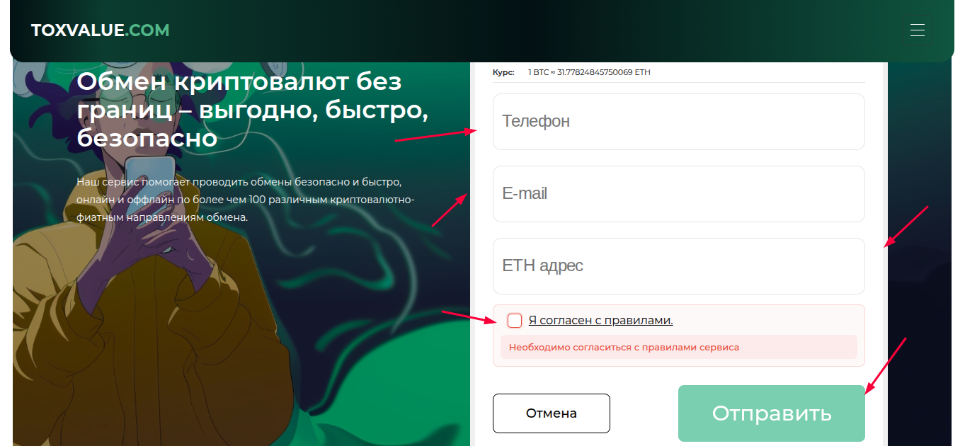 toxvalue com отзывы